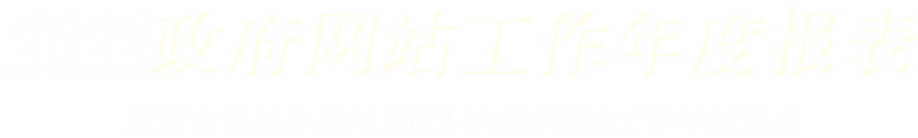 2022gzbb.png