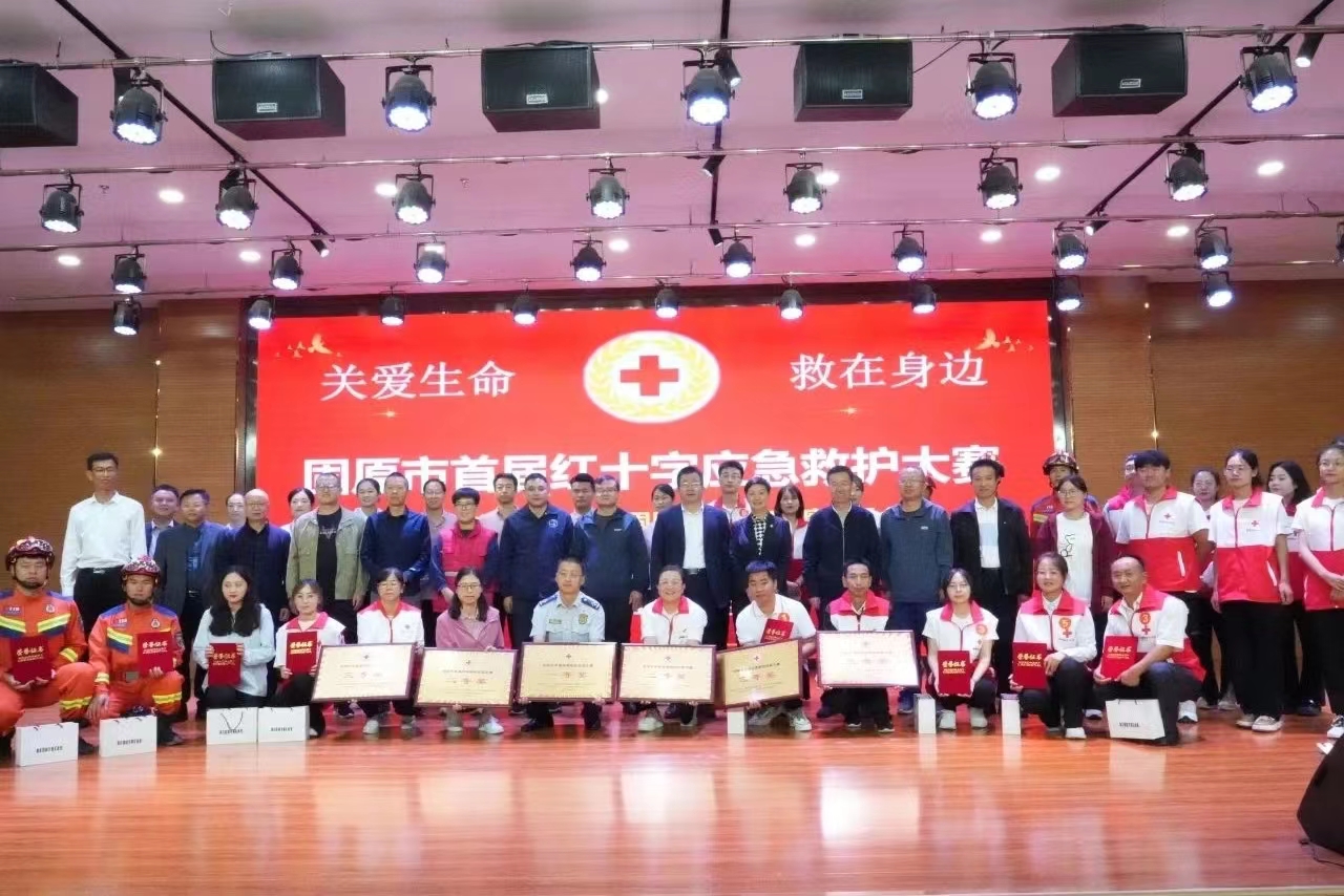 我市举办首届红十字应急救护大赛