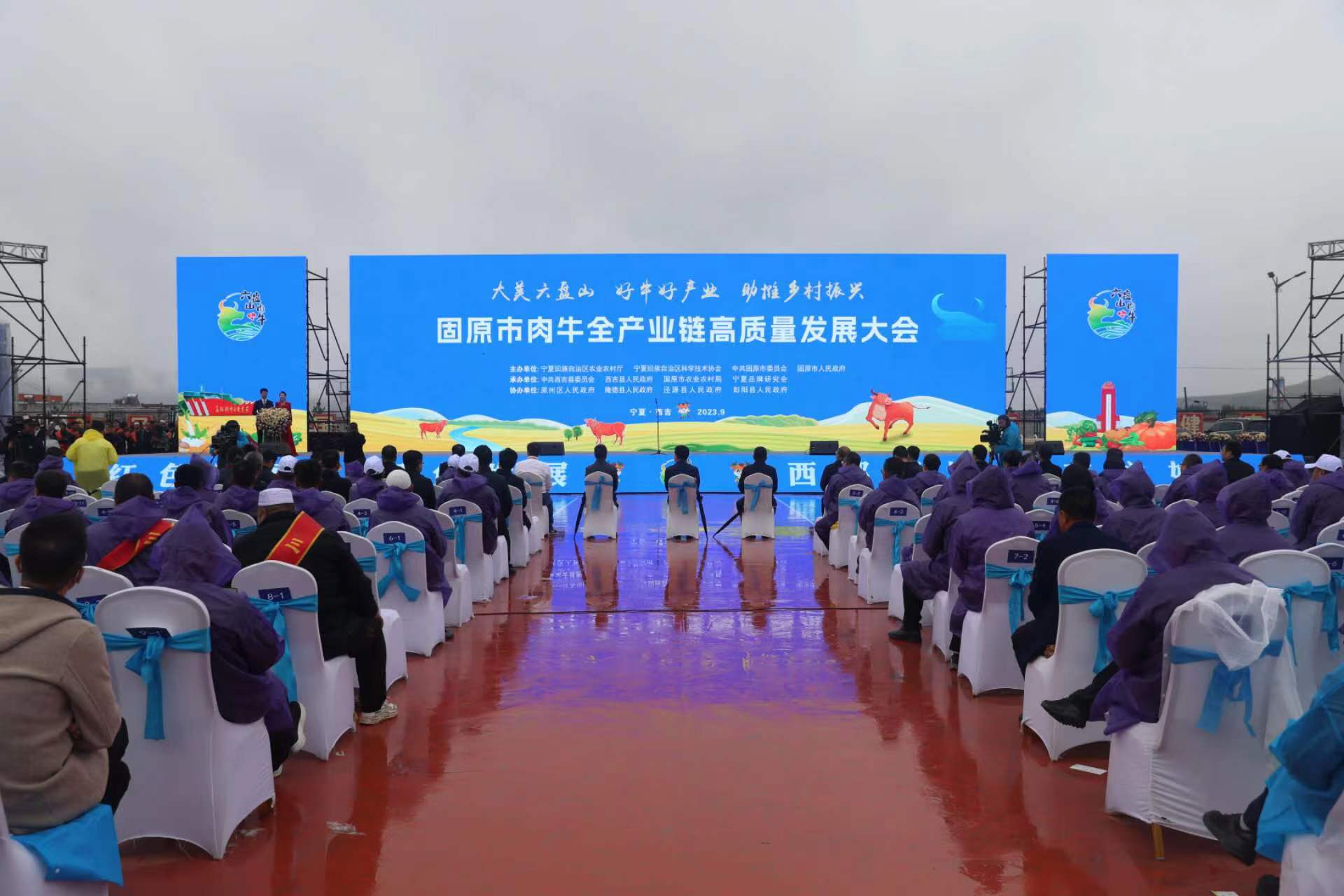 全市肉牛全产业链高质量发展大会暨高层论坛在西吉召开