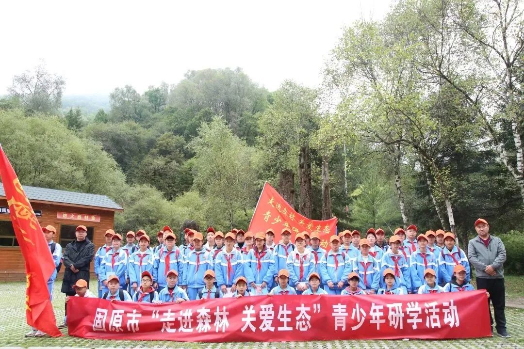 固原100名青少年走进六盘山......