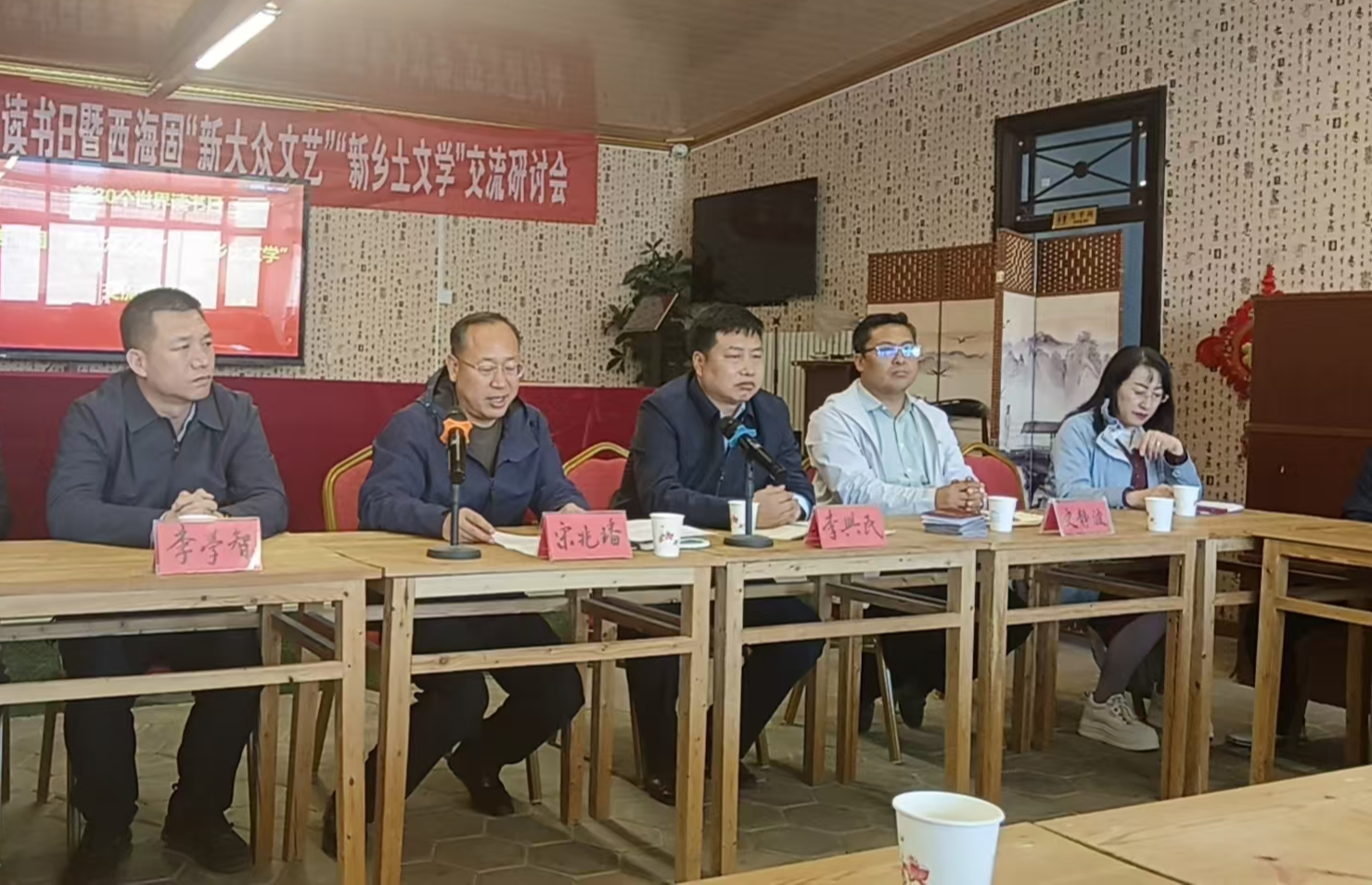 庆祝第30个世界读书日暨西海固“新大众文艺”“新乡土文学”交流研讨活动在木兰书院举办