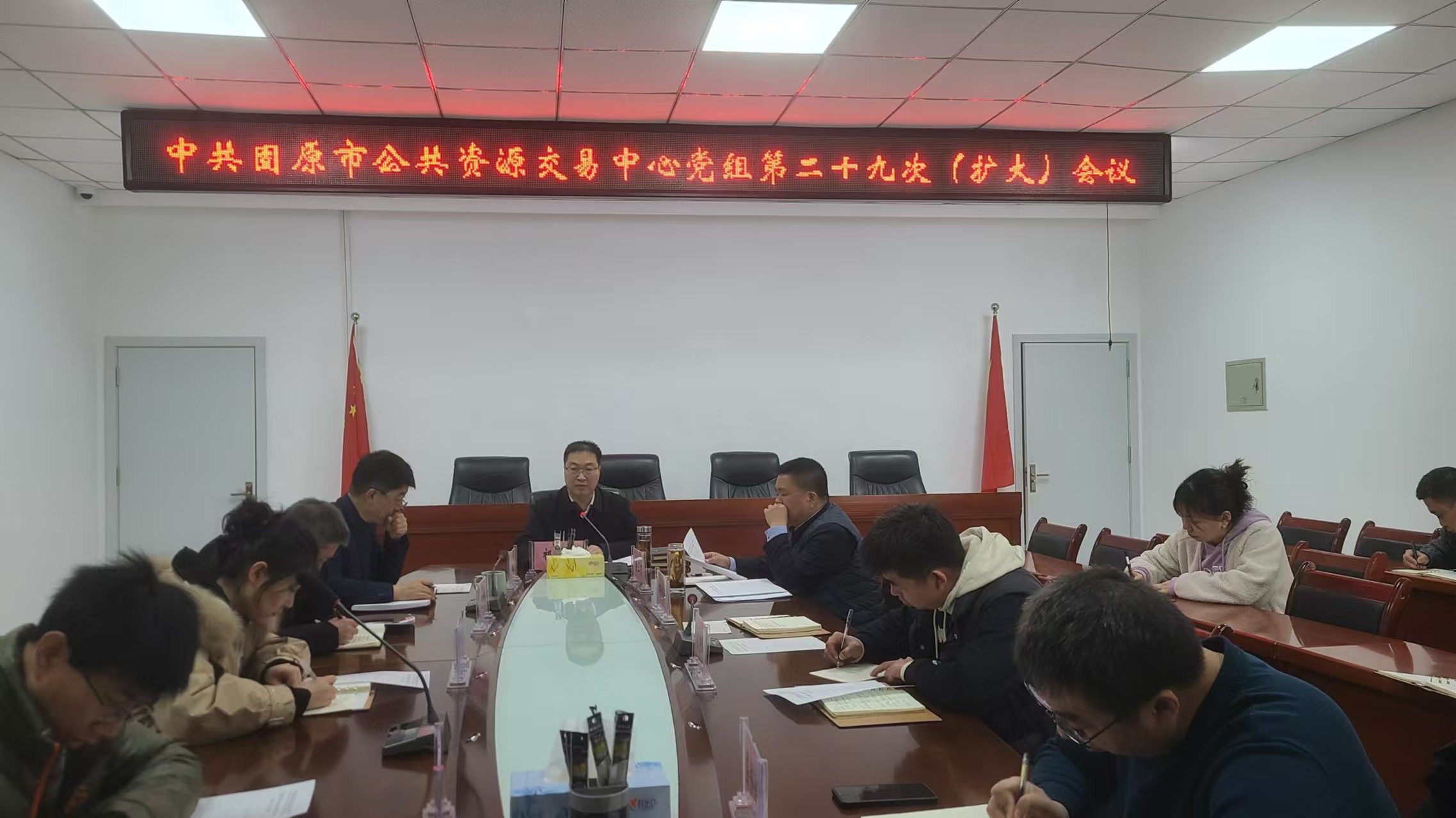 12月30日 中共固原市公共资源交易中心党组召开党组（扩大）会议