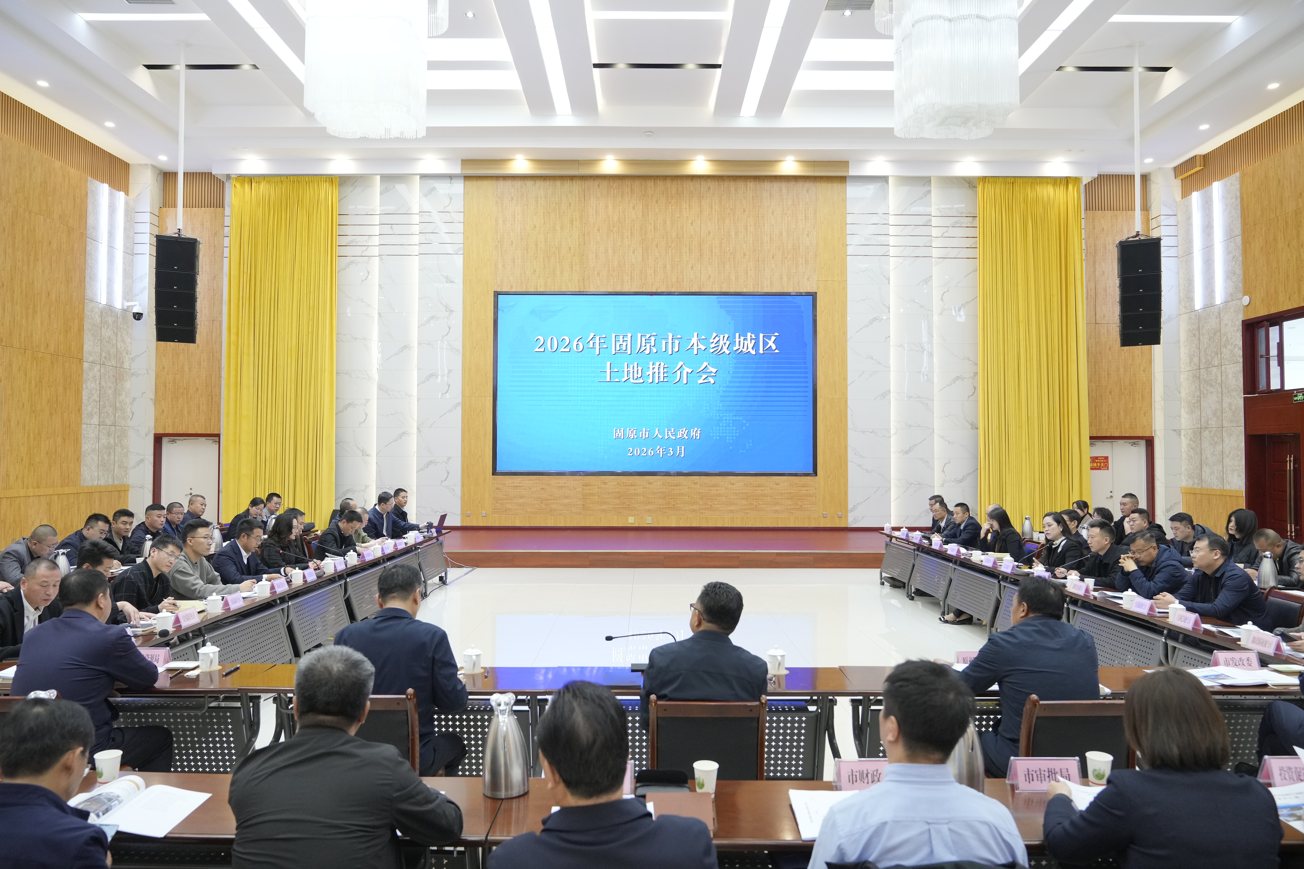 我市举办2026年城区土地推介会